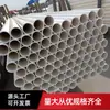 Disponibles en una variedad de especificaciones: Tuberías de Drenaje de PVC de 50-200 con Paredes Interiores Lisas, Tuberías de Alcantarillado, Tuberías de Aguas Residuales y Tuberías de Aguas Pluviales