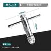 Llave de macho de carraca ajustable M3-M8 transfronteriza M5-M12 alargada para roscar accesorios de roscado hacia adelante y hacia atrás