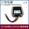 Módulo reductor de 15-90V a 13.8V3-30A convertidor de potencia para coche a prueba de agua DC DC-DC