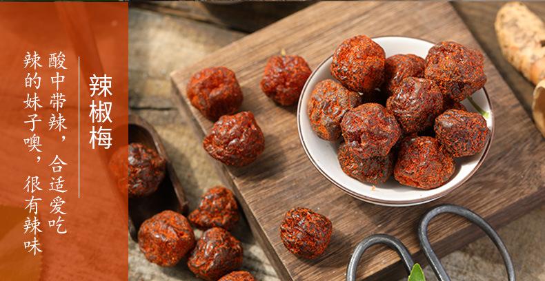 6种话梅详情页_11