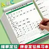 Papel de calco de pinyin para escuela primaria para preescolar y primer grado, iniciales, vocales y reconocimiento de sílabas en chino-inglés, cuaderno de práctica de escritura a mano