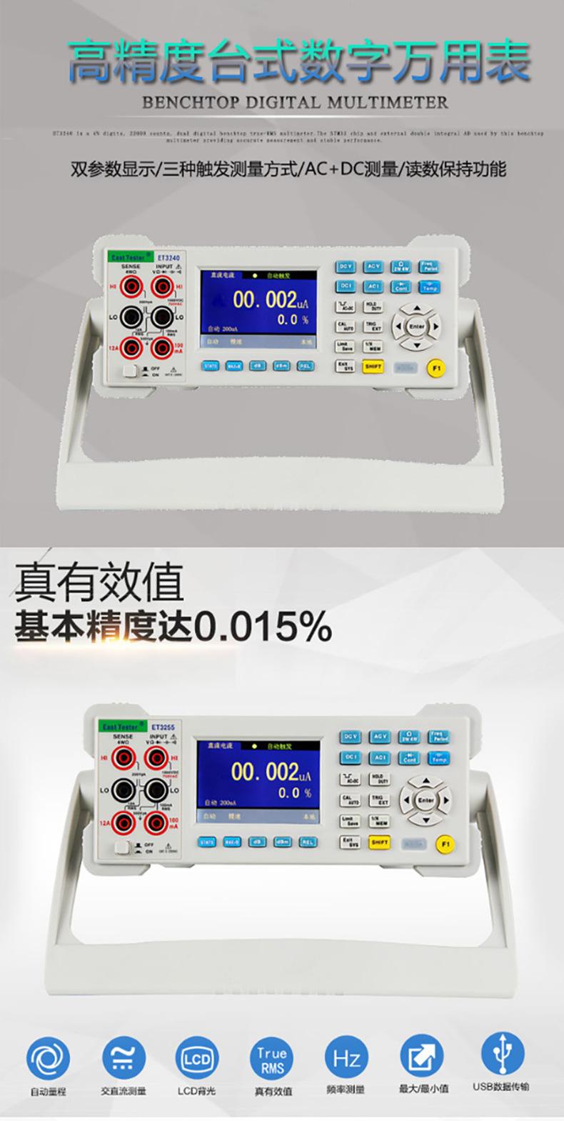 四位半台式数字万用表