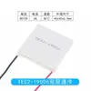 Chip de Resfriamento 12V Alta Potência Chip de Resfriamento Semicondutor TEC112706127101270512703TEC1 Outros