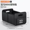 Adecuado para caja de almacenamiento de coche BMW MINI/CLUBMAN/COUNTRYMAN, organizador de maletero