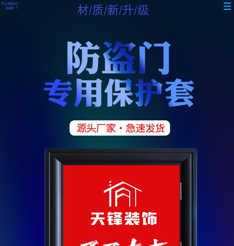 门套详情页_01.jpg