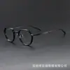 Y6701 Marco de Gafas Especial para Alta Graduación con Borde Grueso Ensanchado Material de Hoja Titanio Puro Versátil Artístico Marco de Gafas Poligonal