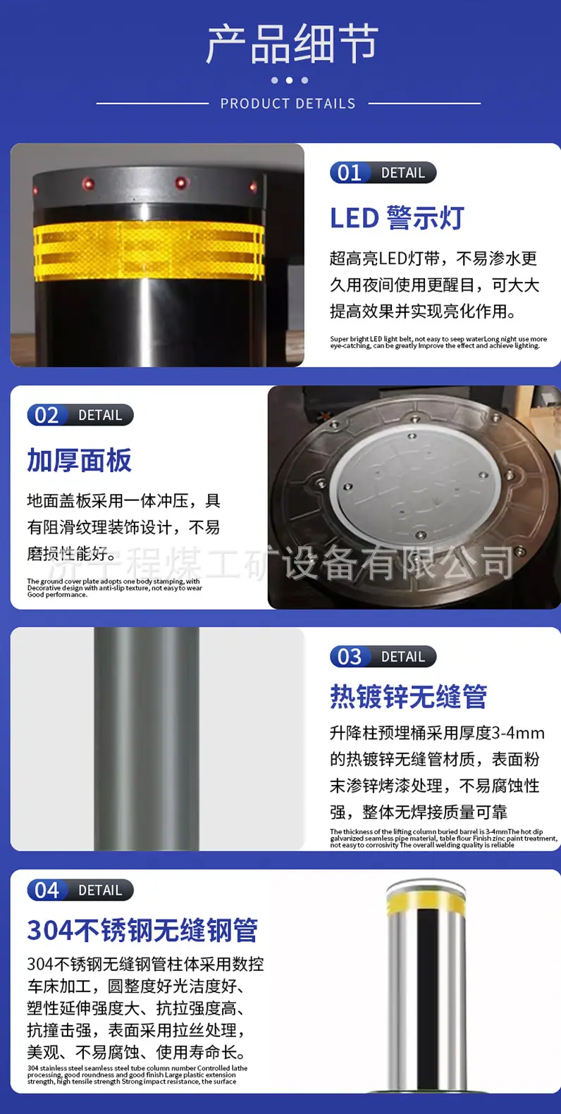 升降柱详情图4.jpg