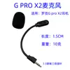 Adequado para microfone de headset gamer G PRO X2, haste de microfone de reposição e upgrade GPROX2, reparo de MIC
