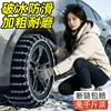 Geely Xingyuan Boyue L Xingyue L Binyue Xingrui Emgrand Galaxy E5 Emgrand Vision Cadenas Antiderrape para Nieve