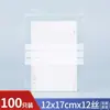 Sacos Autoadesivos Escrevíveis para Embalagem de Medicamentos Chineses e Ocidentais, Rótulos de Alimentos, Sacos Plásticos Espessos Transparentes, Sacos de Amostra