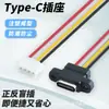 Conector Fêmea à Prova d'Água Type-C de 4 Pinos, Moldado por Injeção com Fio de Solda Integrado e Anel de Borracha à Prova d'Água, Soquete Conector Usb-C