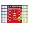 Venda quente transfronteiriça Amazon Calendário da Copa do Mundo de 2026 Pintura Decorativa Pôster Loteria Esportiva Pôster de Evento de Loja