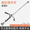 Conjunto de varilla de operación de cortadora de césped, tubo de aluminio, colgante lateral, parte trasera de aluminio, tubo de aluminio, eje suave, accesorios para cortadora de césped, cortadora de césped.