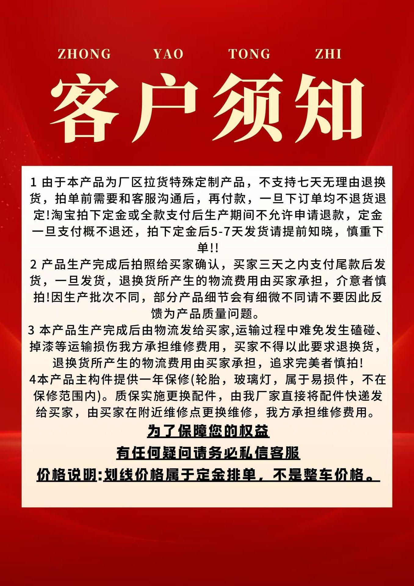 须知