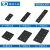 Placa de Conexión Recta para Perfil de Aluminio 20304080 Pieza de Conexión Paralela Vertical Accesorios Industriales Pieza de Fijación Paralela de Aluminio