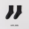 Calcetines para Hombre, Calcetines Largos para Primavera y Otoño, Delgados para Todas las Estaciones, Absorbentes de Sudor y Transpirables, Algodón de Xinjiang, Resistentes al Olor, Calcetines Deportivos Antibacterianos de Media Pantorrilla