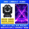 Luz de Cabeza Móvil Láser de Haz para Bar KTV Iluminación de Escenario Discoteca Disco Parpadeante Ojo de Abeja de Tres Cabezas Luz de Bola Giratoria