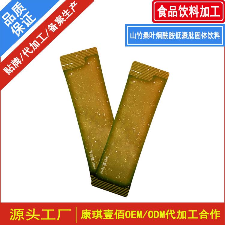 山竹桑叶烟酰胺低聚肽固体饮料加工 西梅血橙复合多肽固体饮料贴