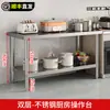 Mesa de Trabalho de Cozinha de Camada Dupla Extra Grossa de Aço Inoxidável Balcão Comercial de Restaurante Tábua de Corte Bloco de Açougueiro Mesa de Operação de Fogão