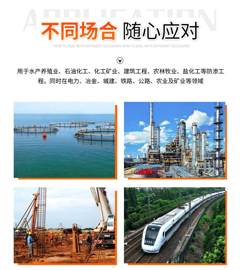 复合土工膜_08