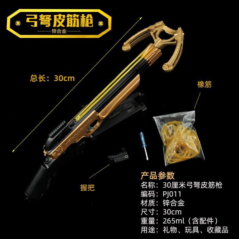 PJ011-弓弩皮筋枪-尺寸信息2.jpg