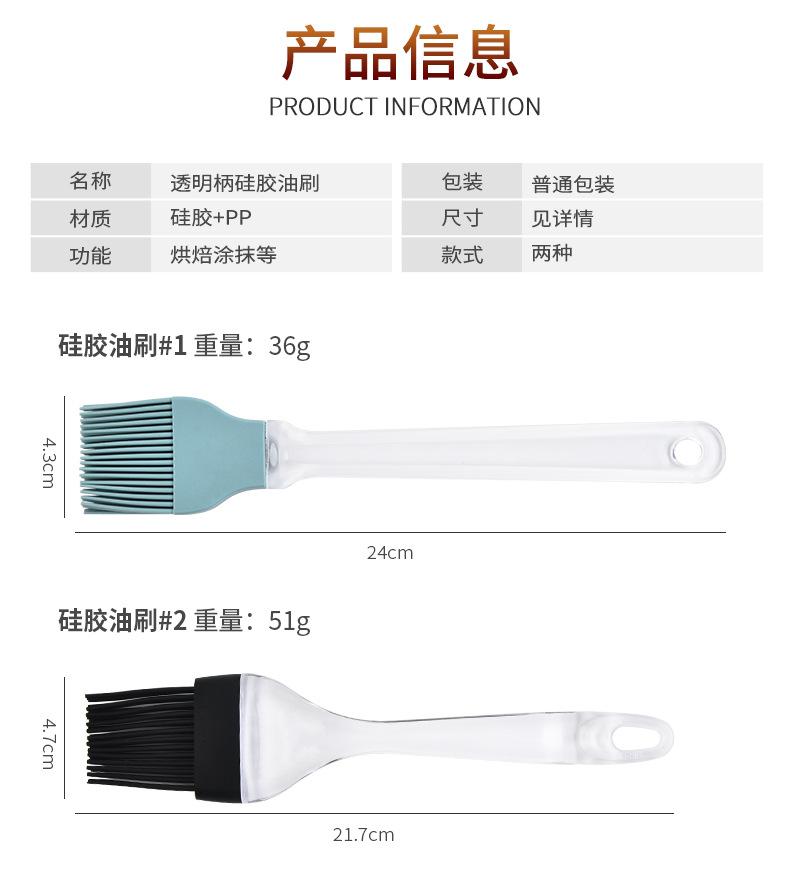透明柄硅胶油刷_03.jpg