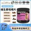 Tabletas Masticables de Complejo de Vitaminas para Gatos y Perros de Comercio Exterior OEM, Suplementos Nutricionales Dietéticos Completos para Mascotas, Productos para la Salud de Mascotas