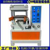 Máquina de vulcanización experimental de productos de gel de sílice, prensa de aceite de muestra plana con matriz superior e inferior de 50 toneladas, máquina de vulcanización con formación de prensa en caliente