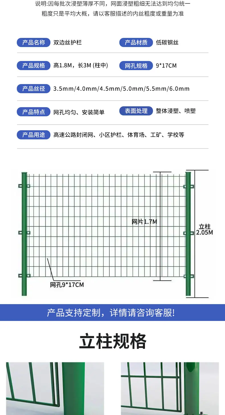 磐航金属双边护栏详情-1_07