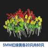 Bombilla Pequeña de 3/5 mm Lámpara LED de Alto Brillo de 3V Diodos Emisores de Luz Sombrero de Paja Enchufe de Alimentación Regleta Luces Indicadoras LED
