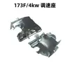 Acessórios para assento de controle de velocidade da unidade geradora a gasolina 168 170/188F2-3kw 5-6-8 kW suporte de controle de velocidade