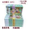 Papel Moneda 88 Abierto 10*1 Monedas Hermosas Suministros Folclóricos Ropa de Cien Yuan Colección Del Festival De (Monedas Ming) Dinero de Papel Universal para el Cielo y la Tierra
