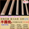 Moldura Maciza Semicircular Personalizada de Madera de Haya y Pino con Ranura de Goteo en Cuarto de Forma Arqueada para Borde de Columna Decorativa