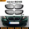 Adequado para BMW Série 5 E60 E61 2004-2010 Malha Iluminada por LED Linha Única Linha Dupla Grelha Luminosa Modificação