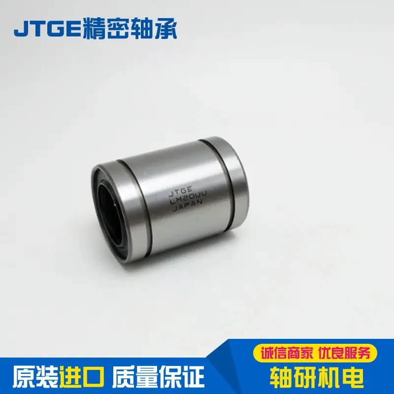 LM20UU-1