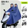 Capa de chuva para patinete elétrico para mulheres, estilo longo, proteção de corpo inteiro contra chuva forte, espessada e ampliada, projetada para um único usuário, poncho de chuva para adultos