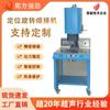 Dongguan Guangzhou Shenzhen Máquina Rotativa de Fusão Servo Posicionamento Máquina de Soldagem Rotativa Posicionamento Máquina Rotativa de Fusão para Soldagem de Peças Plásticas Circulares