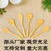 Venta al por mayor del fabricante 23.5cm Cuchara de comer de madera Mango largo Cuchara para sopa Casera Mezcla de postres Cuchara de mesa de madera