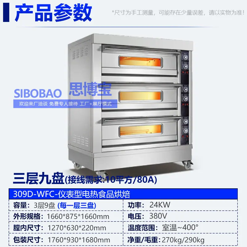 SKU-3层9盘.jpg