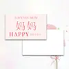 Tarjeta de felicitación para el Día de la Madre Nueva Ins Tarjeta de mensaje simple avanzada Floristería Ramo de flores Pastelería Regalo de acompañamiento Personalización
