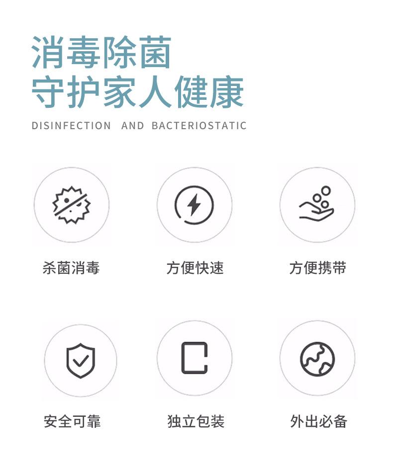 酒精擦片详情页_02