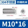Tornillo prisionero de acero inoxidable 304 con cabeza hexagonal cóncava para tapón de rosca set screw DIN916 tornillo de tope de rosca superior tornillo para máquina medidora