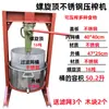 Prensa Manual de Tonel Jack Máquina Prensadora de Residuos de Manteca Aceite Granos de Destilería Jugo de Residuos de Frutas Pequeña para Hogar Acero Inoxidable