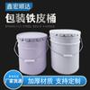 Barriles Metálicos en Stock del Fabricante, Barriles de Hojalata de 20 Litros, Cubetas de Pintura de 20L, Cubetas para Recubrimientos, Barriles de Hierro para Químicos, Resistentes a la Corrosión