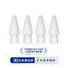Adequado para produtos originais Apple Apple Pencil Ponta de Caneta Segunda e Terceira Geração Universal Ponta de Caneta Capacitiva para Escrita à Mão