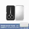 Tijeras Bordadas Listas para Usar del Fabricante Set para Cortar el Vello Nasal de Hombre Tijeras Pequeñas de Cabeza Redonda Recortador de Fosas Nasales Tijeras Manuales para Depilar Cejas