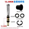 Accesorios para Frenos de Disco de Vehículos Eléctricos Conjunto de Pistón de Bomba Superior Sello de Aceite Resorte Bomba Doble 11/13/14mm