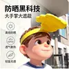 Sombrero de Sol Portátil Transfronterizo Lindo Creativo Moderno Nuevo Tamaño de Palma