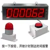 Temporizador Industrial Alarme Sonoro e Luminoso Integrado Som Ajustável Ciclo de Segmento Único Trabalhando Executando Lembrete de Tempo 220V