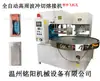 Máquina automática de soldadura por alta frecuencia y punzonado Mingyang máquina de punzonado de alta frecuencia automatización mecánica máquina de corte de alta frecuencia